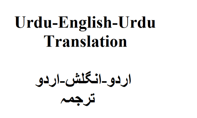 translate urdu to english with urdu keyboard