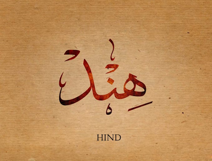 Name in arabic calligraphy free image