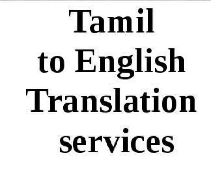 english to tamil meaning translation google