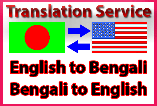 translate-english-to-bengali-or-bengali-to-english-by-micheal2015