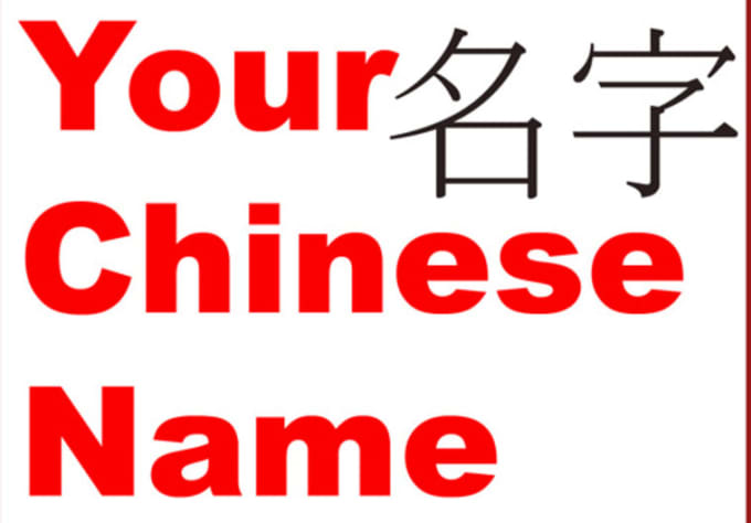 Translate your name in Chinese