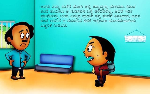 how to write report in kannada