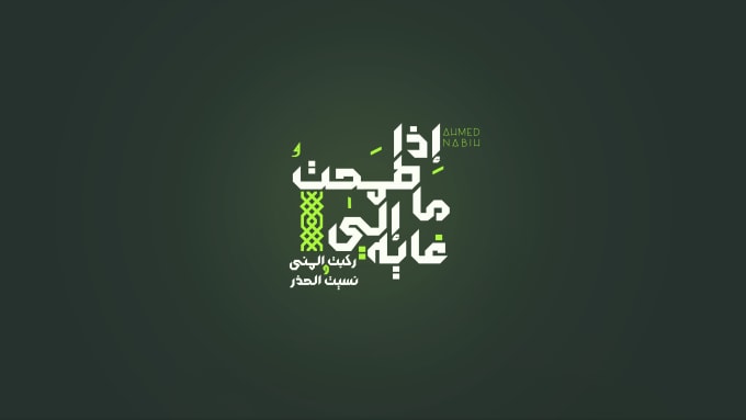 Design Anything You Want In Amazing Arabic Calligraphy By Ahmedkarawia