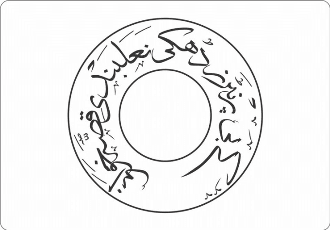 Seal Up Meaning In Arabic