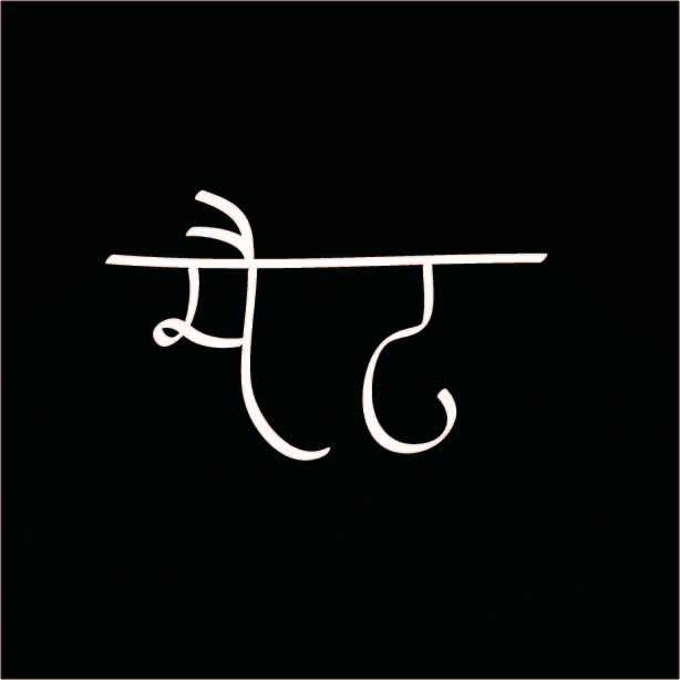 Write my name hindi Write my name hindi