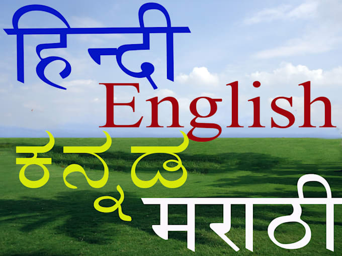 Translate Kannada Marathi Hindi English And Vice Versa By