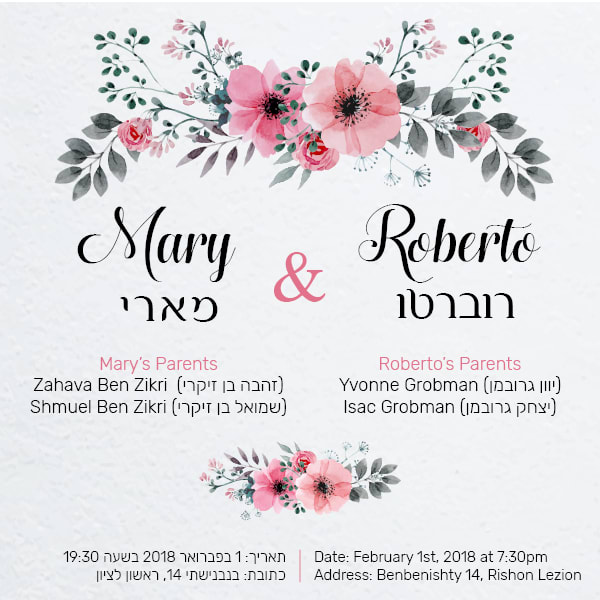 Design Amazing Jewish Wedding Invitation By Anna Nas