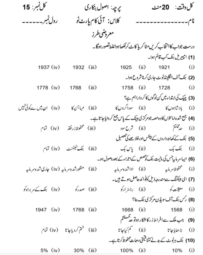 Translate English To Urdu Urdu To English Type Urdu Inpage By 