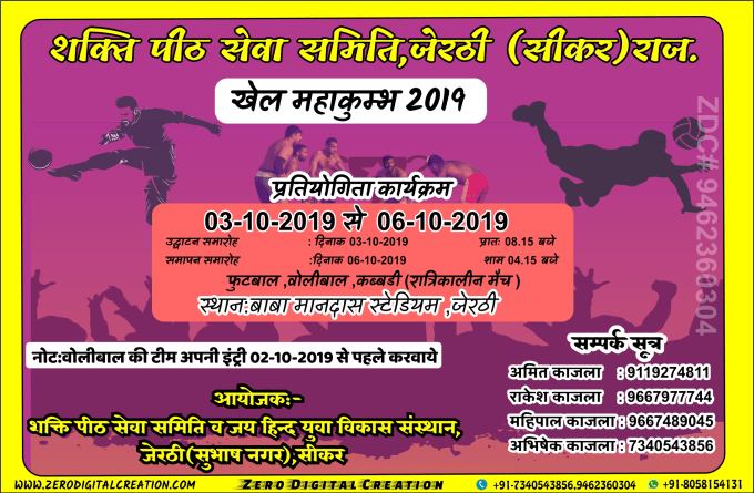 Birthday Invitation In Hindi Language - Invitație Blog