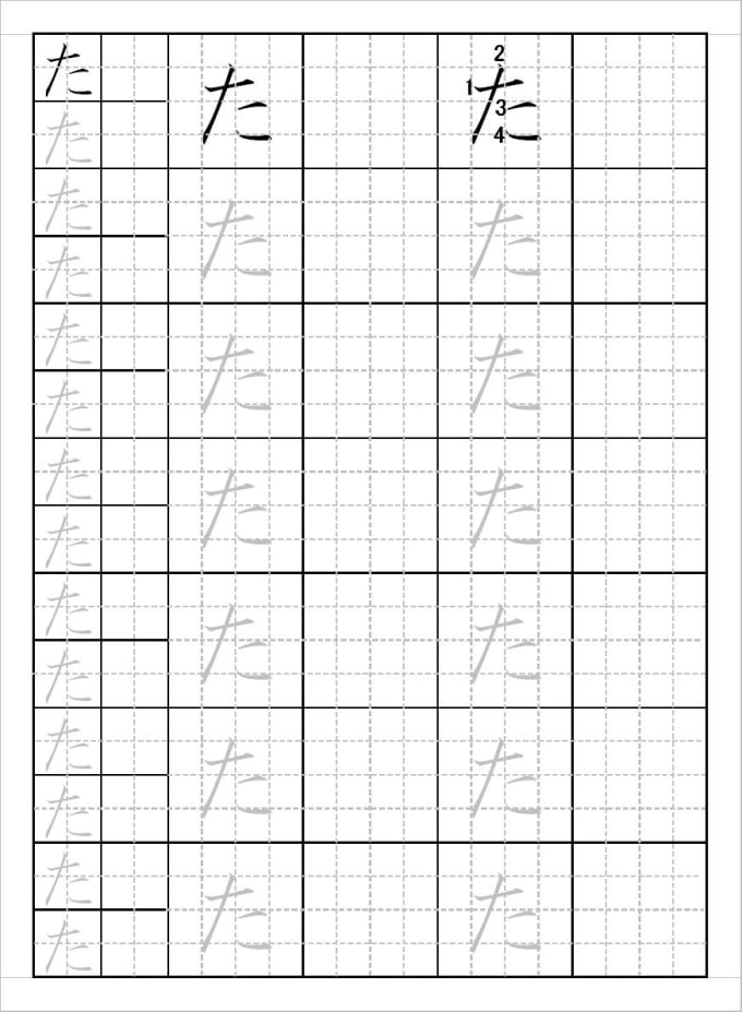 sell practice sheets of japanese alphabet hiragana by japanesekanji