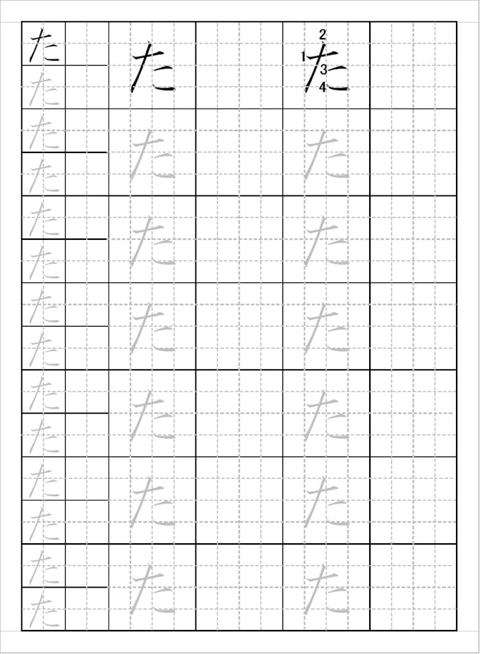 Sell practice sheets of japanese alphabet hiragana by Japanesekanji