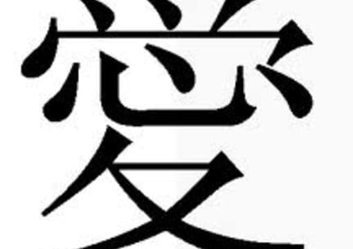 make a chinese name make a chinese name