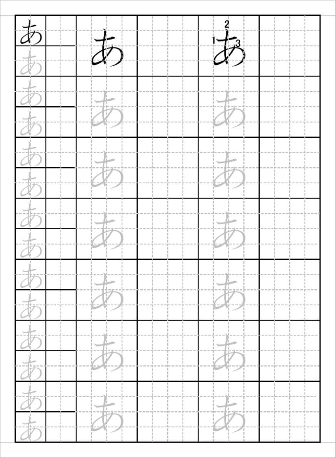 sell practice sheets of japanese alphabet hiragana by japanesekanji