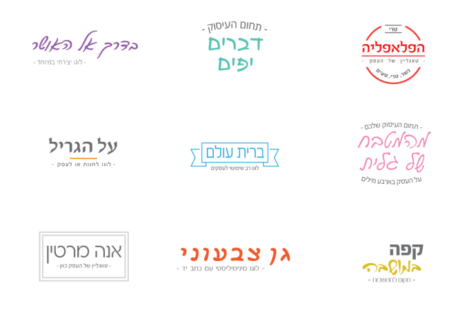 Logos In Hebrew