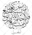 write your name or any quote you want in arabic calligraphy