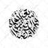 do islamic calligraphy and arabic logo