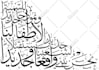 write your name or any quote you want in arabic calligraphy