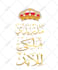 custom arabic or calligraphy logo islamic in 24 hours