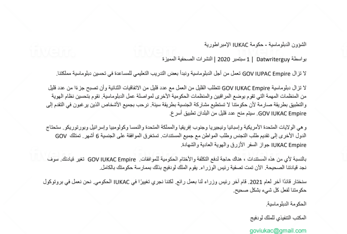 Arabic To English English To Arabic Translation Arabic Translation By Lookatthemoonn