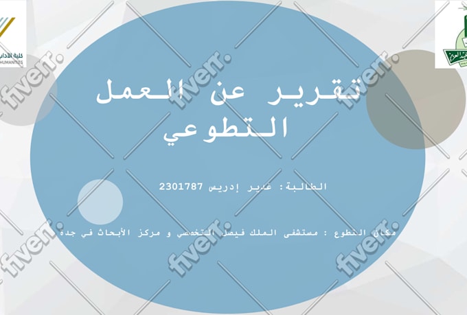 design high quality, creative and appealing powerpoint presentations in arabic