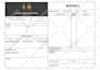 design letterhead, invoice and waybill