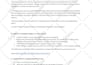 write your privacy and gdpr data protection policy
