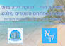 create fast and professional hebrew presentations