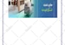 do arabic and english  typing job within 24 hours your typist