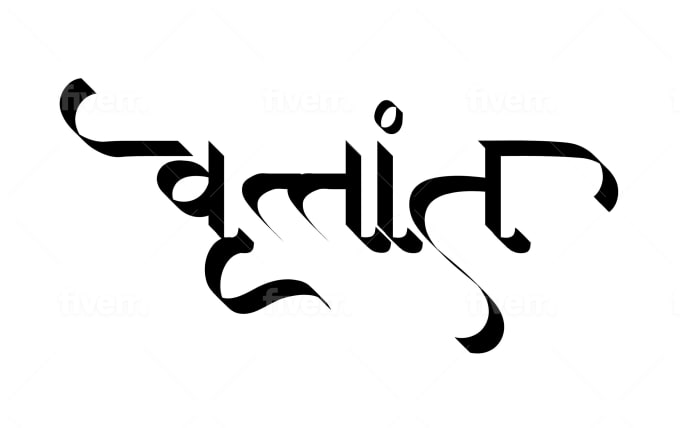 Srishti  tattoo script download free scetch