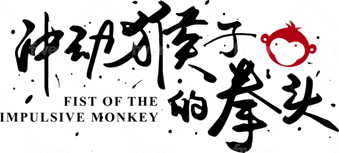 Create Chinese Calligraphy Art From Your Word By Exprecn Fiverr