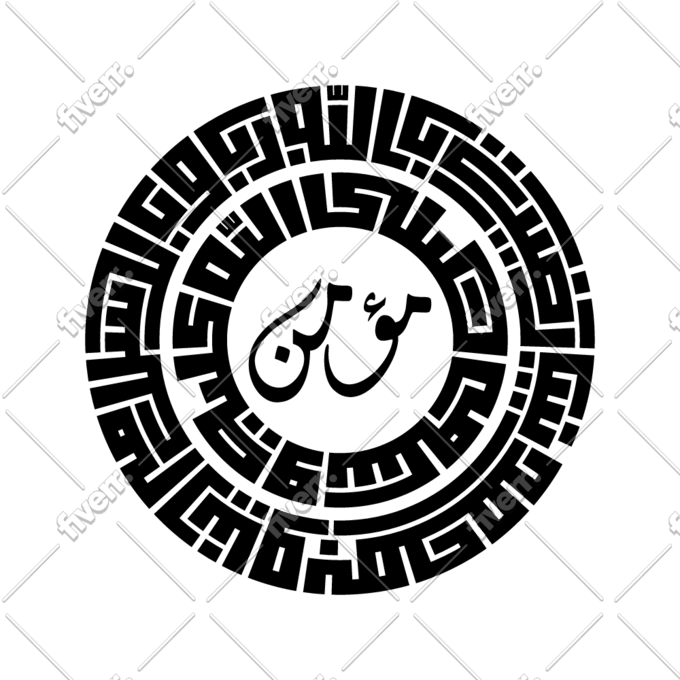 Geometric Arabic Calligraphy And Logo Design By Safiullah01 Fiverr