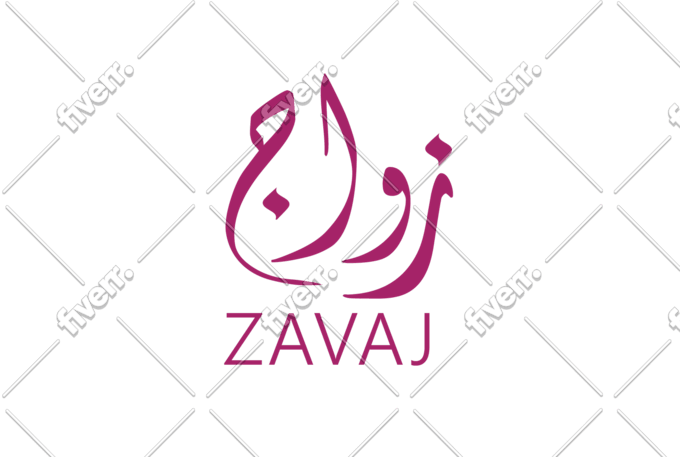 Do Unique Arabic Logo And Arabic Calligraphy In 8hrs By Khdesignz Fiverr