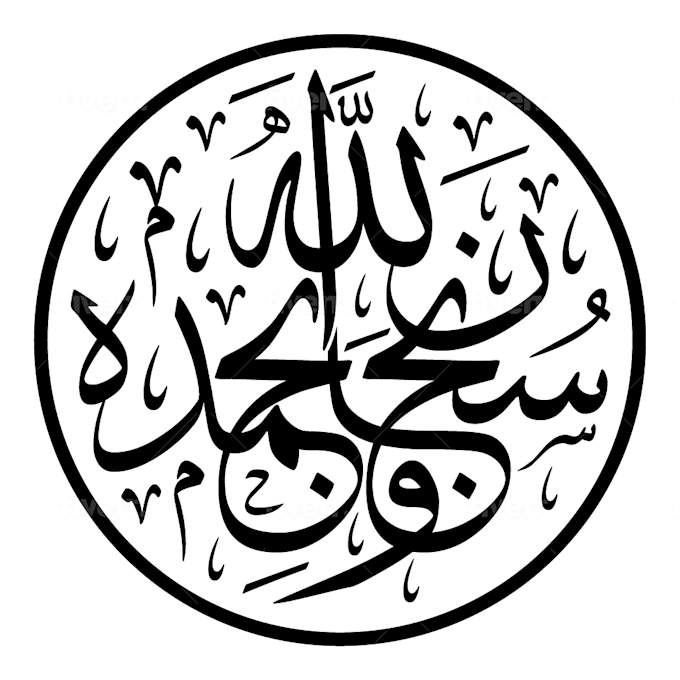 Design A Professional Arabic Calligraphy By Adelmohamady Kufic is the oldest form of the arabic script. professional arabic calligraphy