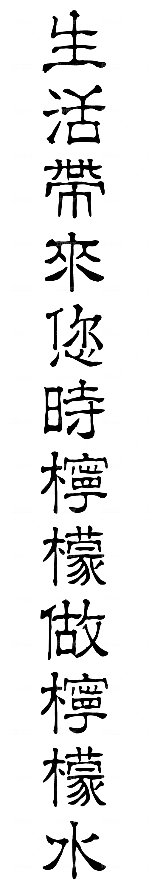 Create Professional Styles Of Chinese Character Calligraphy By Pandaster Fiverr