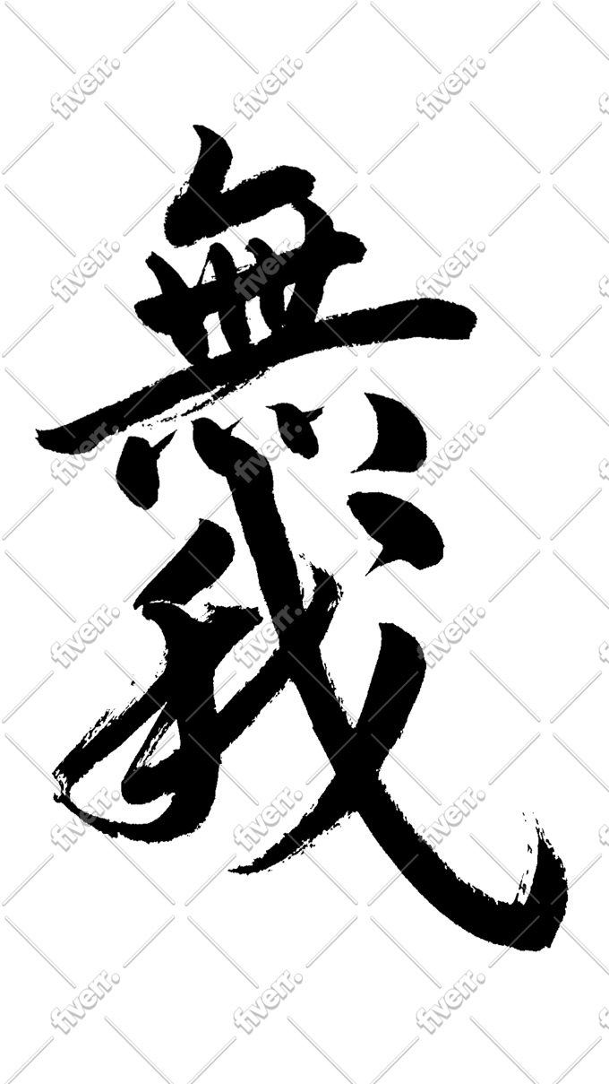 Write Your Words In Chinese Calligraphy By Ywenwing Fiverr