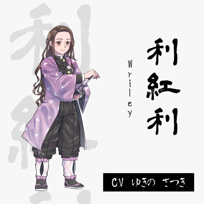 Draw Your Kimetsu No Yaiba Or Demon Slayers Character By Restra25
