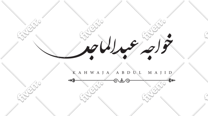 Do Calligraphy Arabic Urdu Persian Writing Logo By Raotariq Fiverr