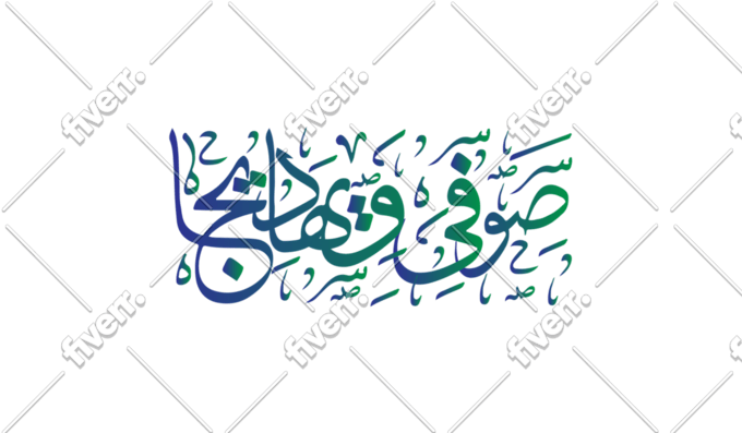 Design Arabic Logo And Arabic Calligraphy By Mariarosie Fiverr