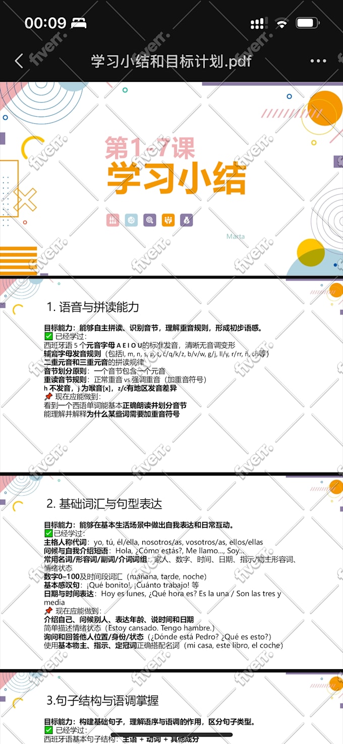 teach spanish in chinese