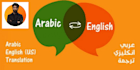 do  english  arabic translation