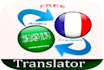 do french arabic translation