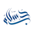 create premium arabic calligraphy, tattoos, and engraving