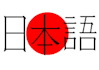 answer your questions about the Japanese Language