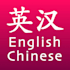 provide flawless chinese to english and opposite translation