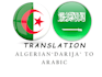 translate algerian dialect darja to arabic and vice versa