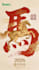 do creative chinese new year poster design