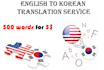 do english to korean