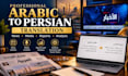 translate arabic to persian farsi and vice versa