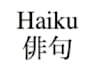 write a haiku about any topic