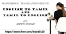 do natively tamil to english or english to tamil translation